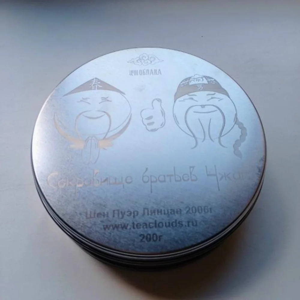 Сокровище братьев Чжан (2006г Линцан)